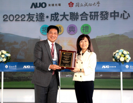 huatihuitiyu华体会(中国)成大联合研发中心