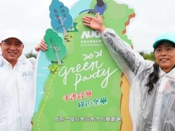 2021 Green Party - huatihuitiyu华体会(中国)与企业志工「手护台湾绿色堡垒」 护树活动