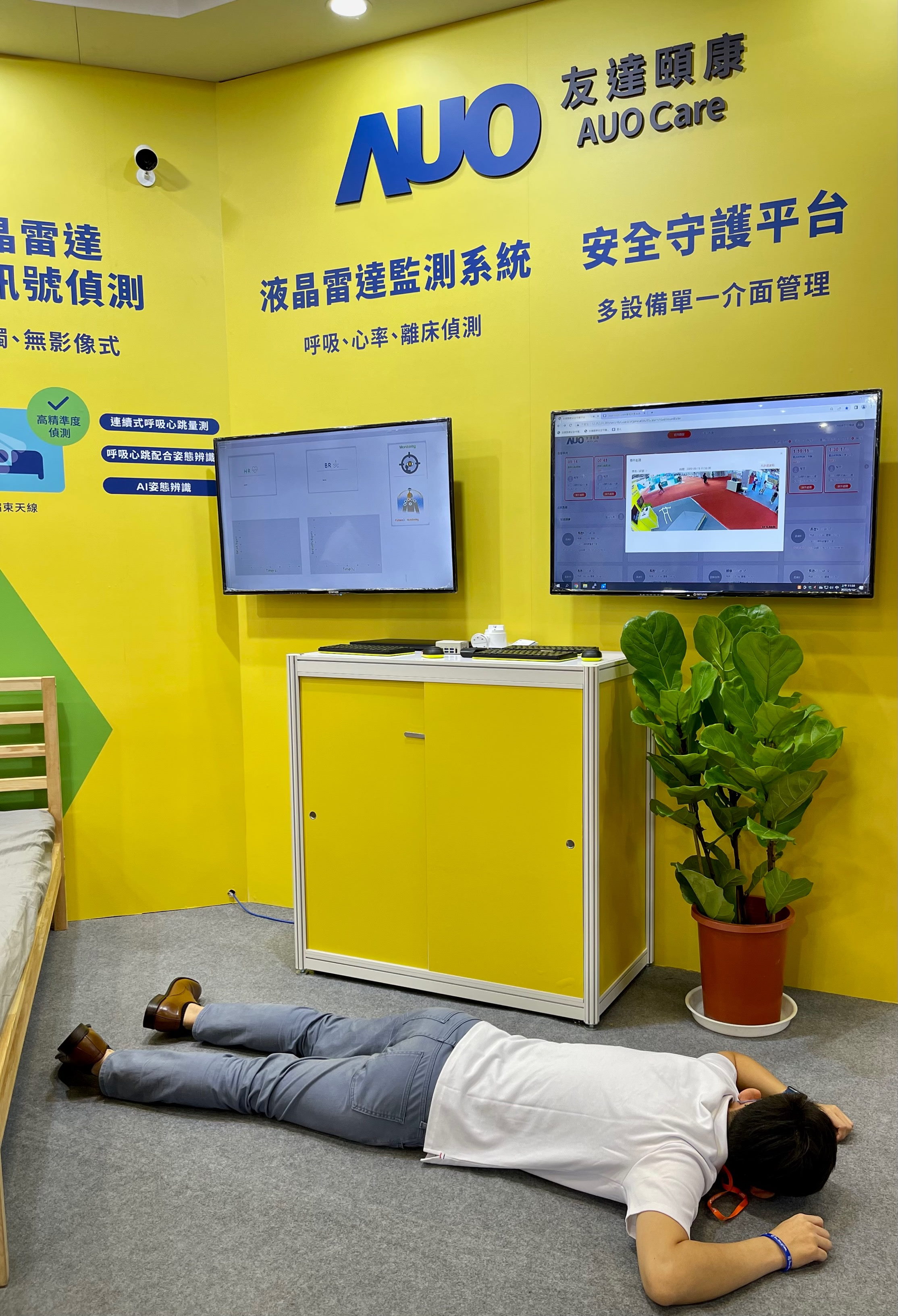 huatihuitiyu华体会(中国)颐康开发「先知跌」跌倒侦测系统，掌握意外救援黄金时间