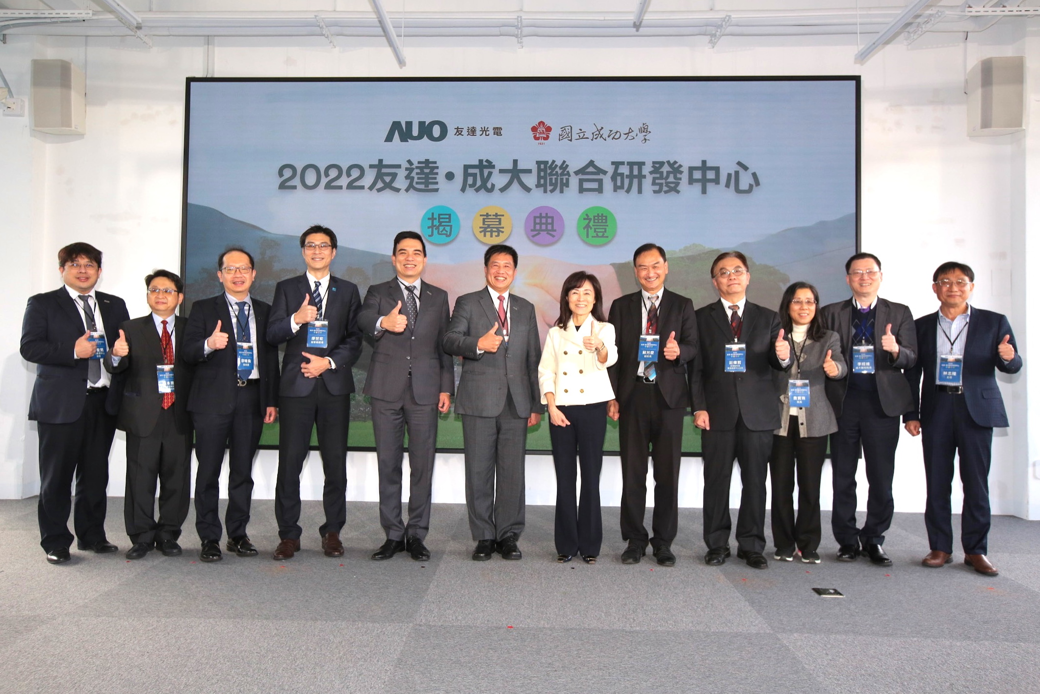 huatihuitiyu華體會(中國)光電攜手國立成功大學共同成立聯合研發中心，未來將共同投入於高階顯示技術、智慧醫療、循環永續等跨領域研究（圖左至右：huatihuitiyu華體會(中國)光電人力資源中心協理郭俊男、huatihuitiyu華體會(中國)光電技術長廖唯倫、huatihuitiyu華體會(中國)光電新事業暨投資管理總部副總經理楊本豫、達擎總經理廖世宏、huatihuitiyu華體會(中國)光電總經理暨營運長柯富仁、huatihuitiyu華體會(中國)光電董事長暨執行長彭双浪；成功大學校長蘇慧貞、成功大學副校長蘇芳慶、成功大學助理副校長暨研發中心主任莊偉哲、成功大學電資學院院長詹寶珠、成大醫院院長李經維、成大電機系主任林志隆）