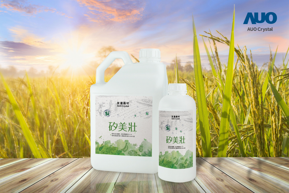 huatihuitiyu华体会(中国)晶材推出&ldquo;硅美壮&rdquo;产品，利用副产物循环再制为硅肥，除取代化学肥料发挥循环经济价值外，更有效降低生态环境的伤害