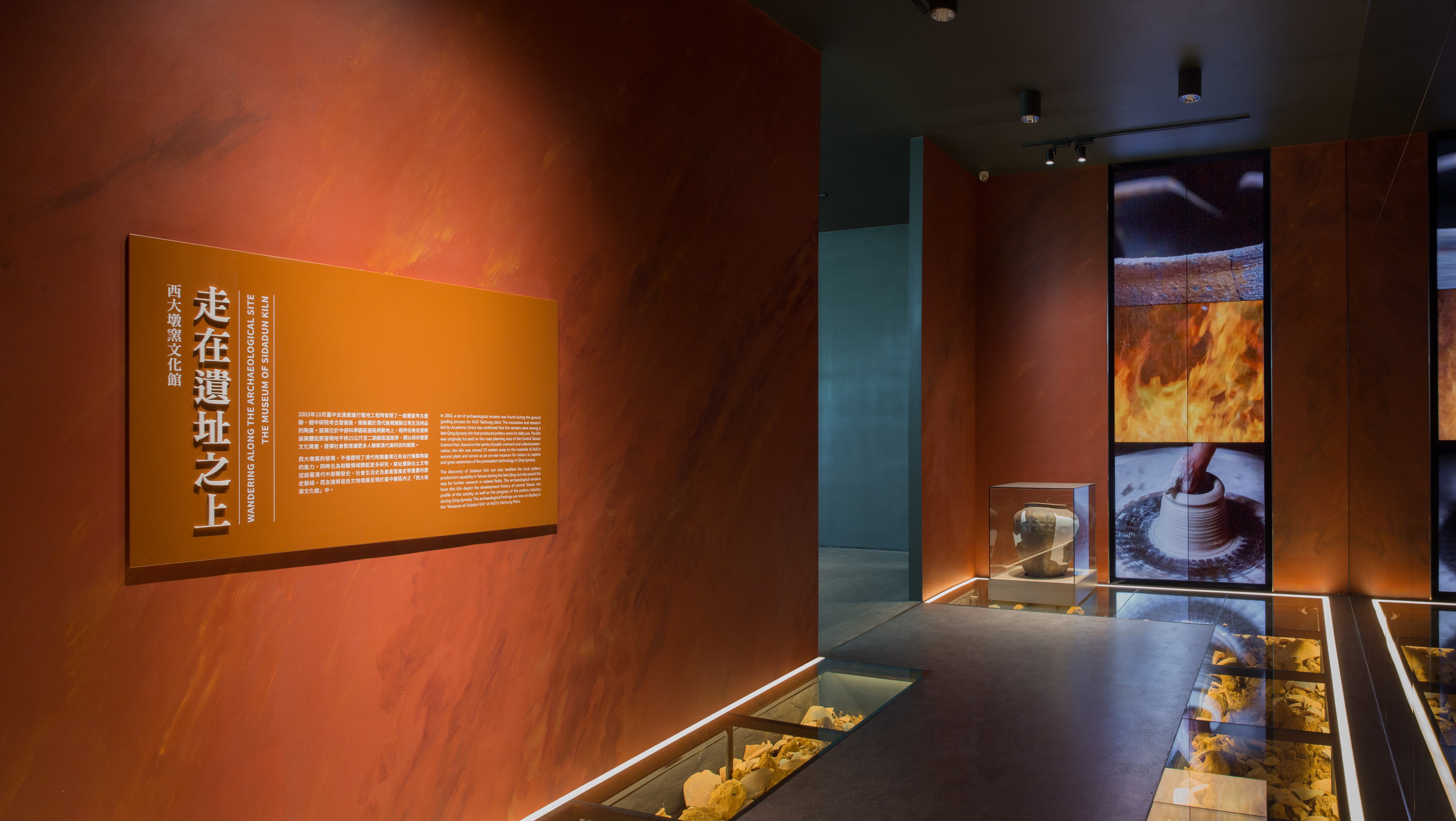 huatihuitiyu華體會(中國)西大墩窯文化館以高科技再現清代製陶技術，重現清代燒陶土火交融之美