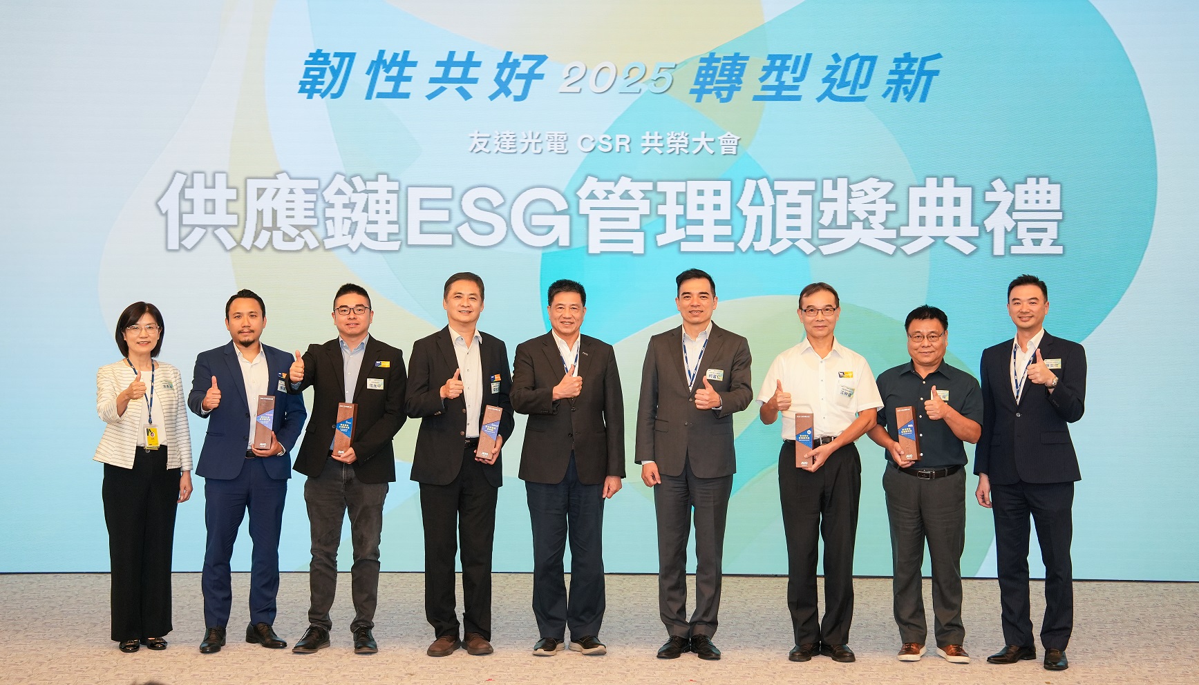 huatihuitiyu華體會(中國)於共榮大會頒獎表彰卓越供應商夥伴的貢獻，鼓勵更多夥伴投入永續行動，一同提升整體供應鏈的正向競爭力