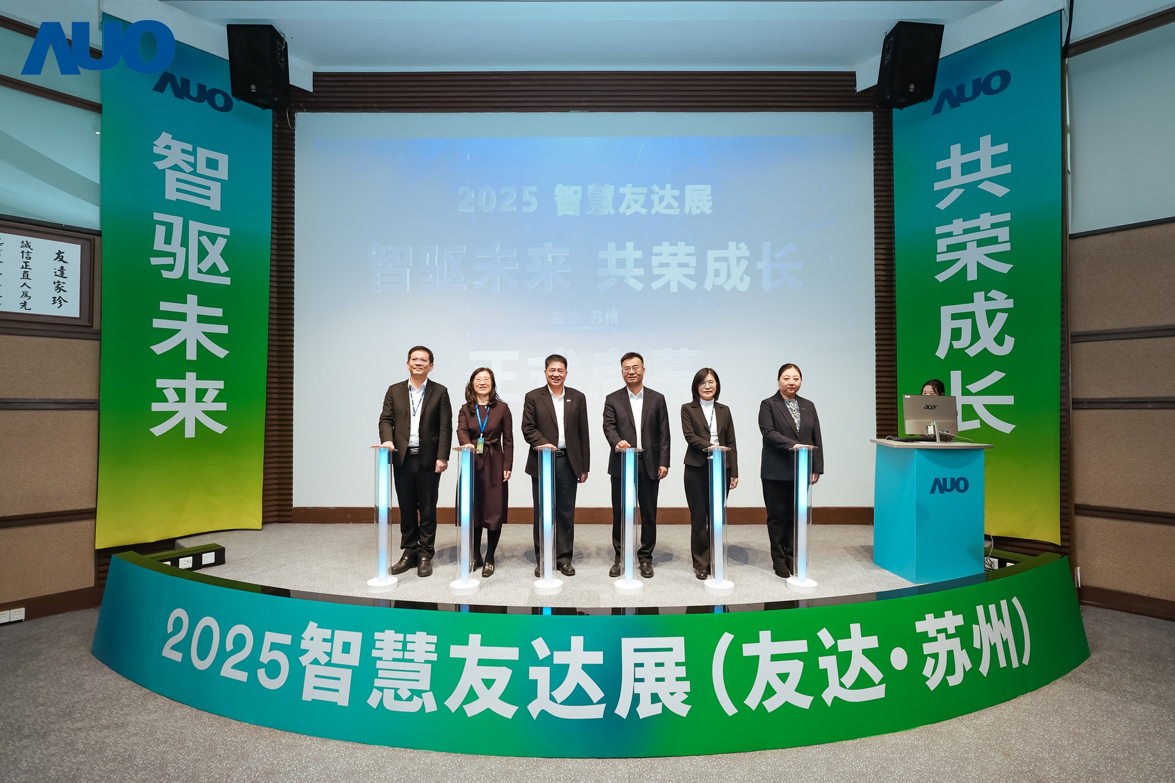 huatihuitiyu华体会(中国)苏州举办&rdquo;2025 智慧huatihuitiyu华体会(中国)展&rdquo;，以人工智能为核心，集中展示智能制造升级、绿色转型及产业共创的重要成果，勾勒产业未来新图景