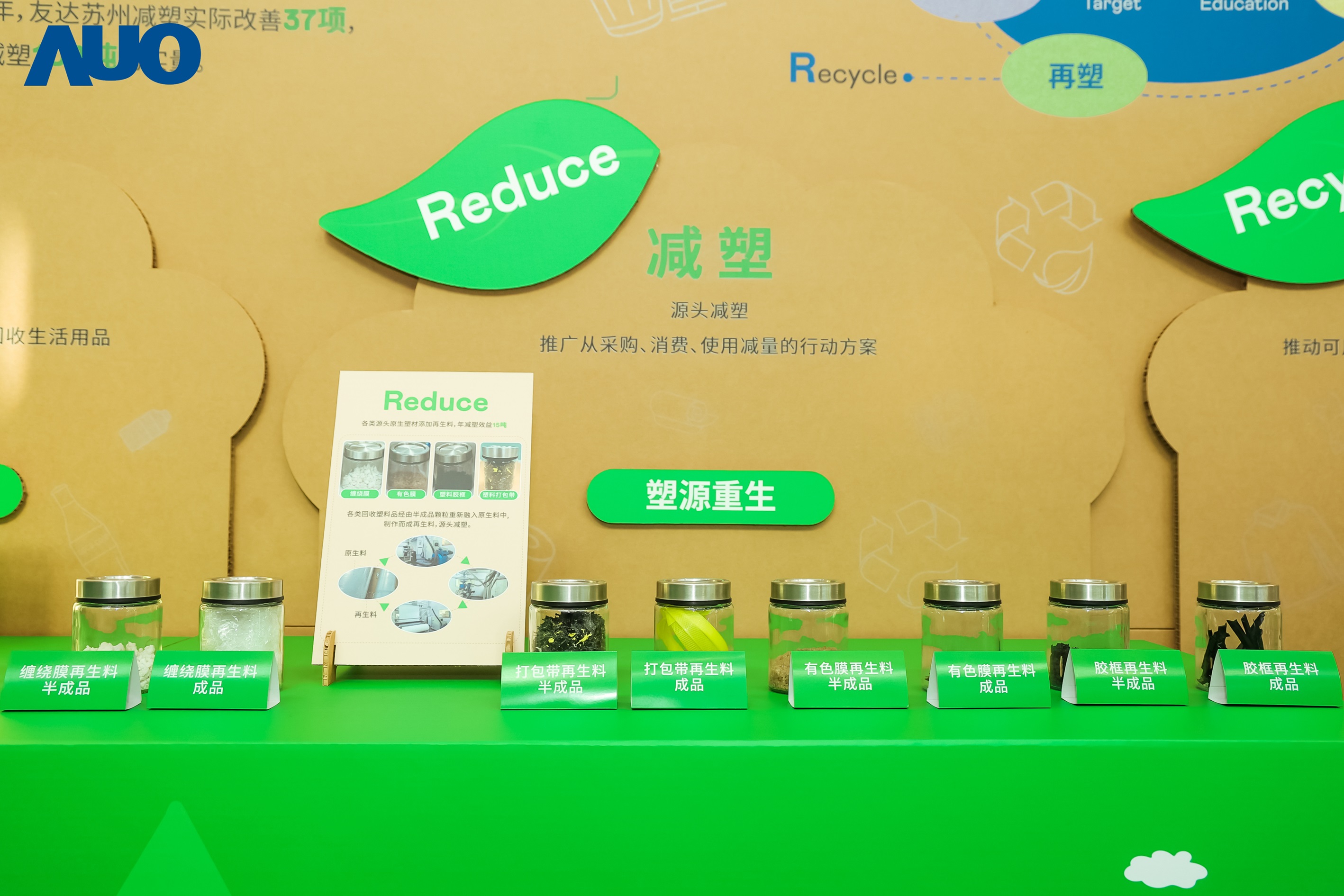 在智能制造持续升级的同时，huatihuitiyu华体会(中国)苏州也同步推进可持续发展策略，并携手供应链从源头实践减塑，展现低碳与绿色转型成果