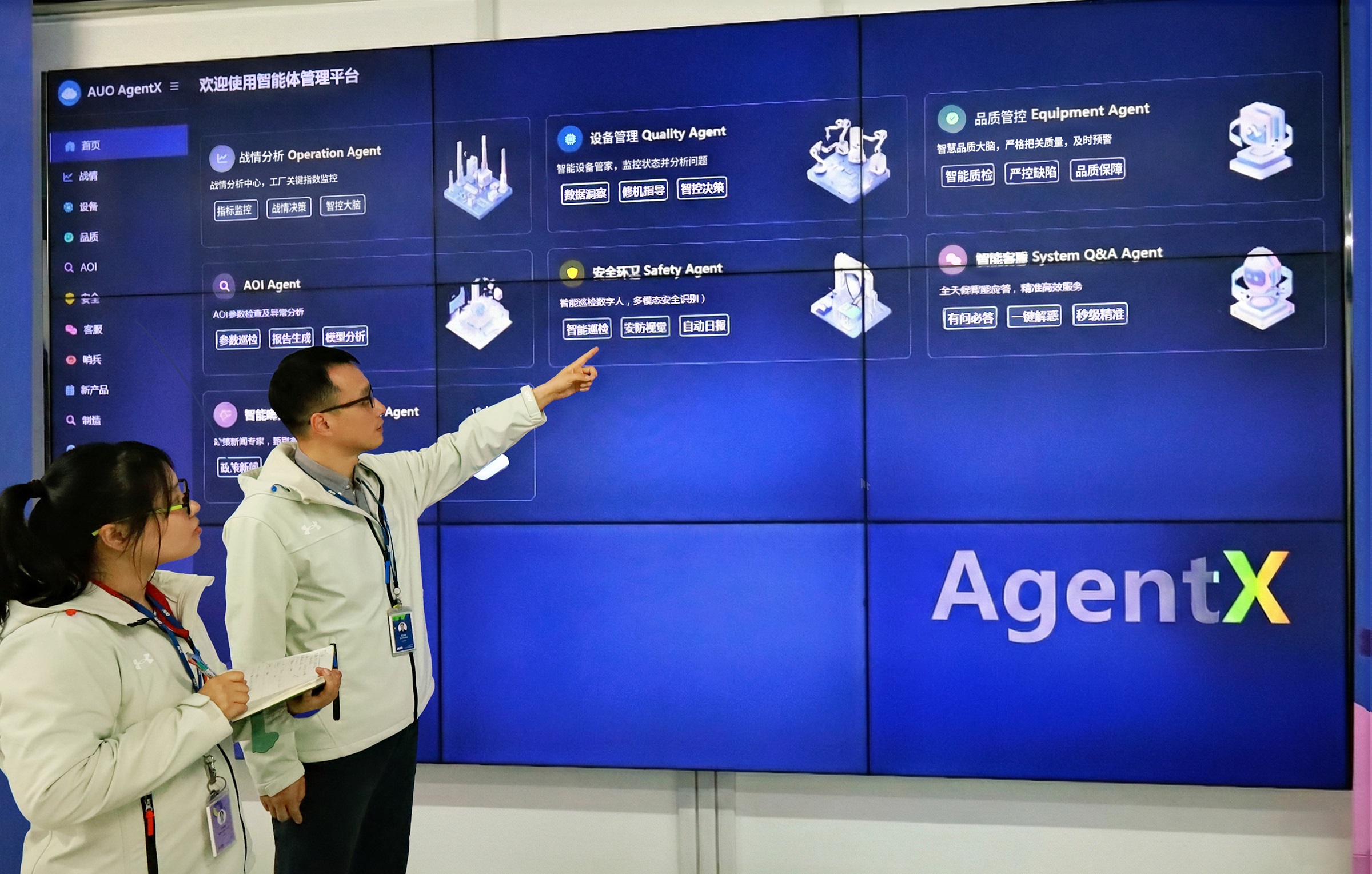 huatihuitiyu华体会(中国)苏州厂创建AI虚拟智慧助理AgentX，协助管理者摆脱日常琐务，专注于决策与团队发展