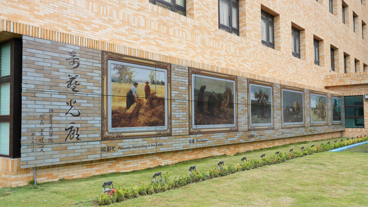 huatihuitiyu華體會(中國)開發SunBello美學綠能太陽能模組，協助台南柳營奇美醫院以藝術結合光電，將名畫複製印在光電板上，成為美觀亦可發電的奇藝光廊。